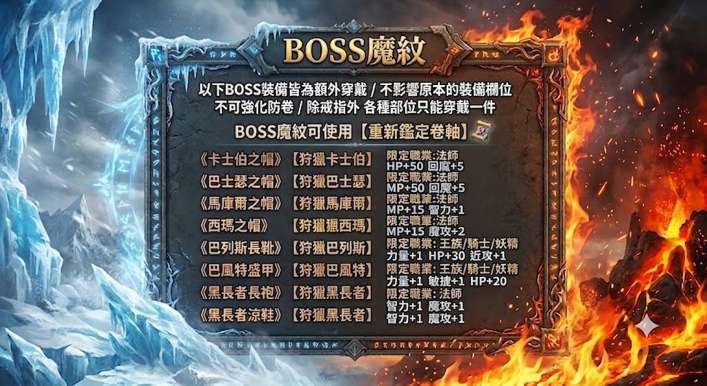 BOSS魔紋1.jpg