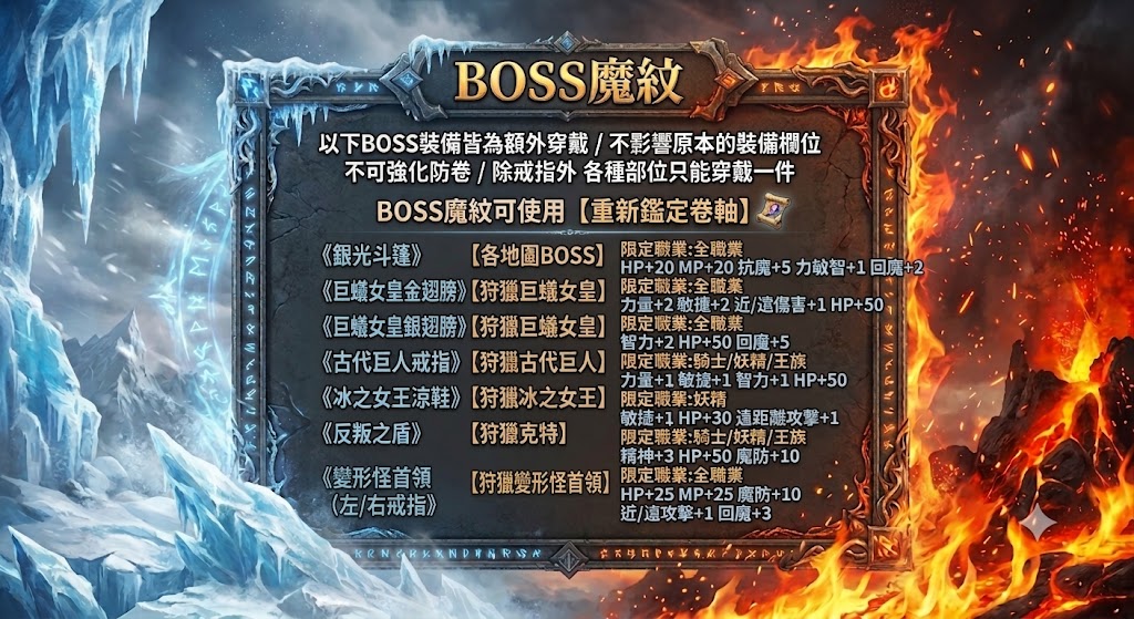 BOSS魔紋2.jpg