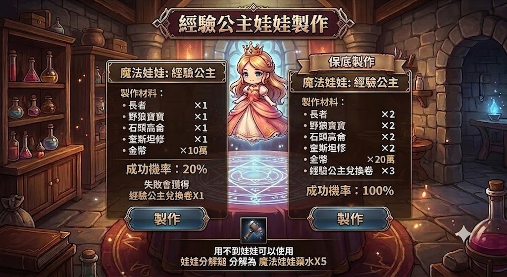 公主娃娃.jpg
