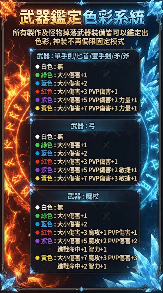 武器炫色.jpg